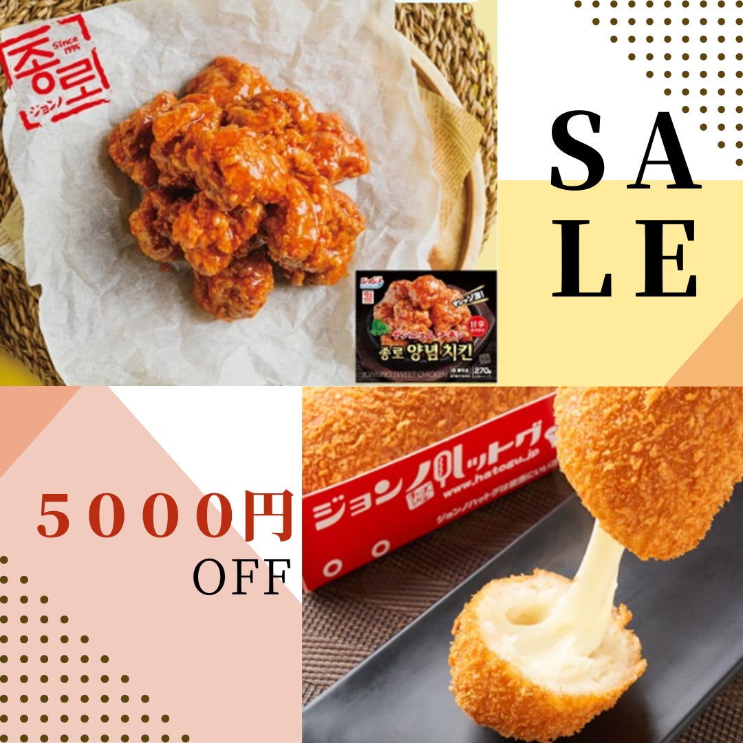 【ど冷えもん・無人販売所・飲食店・ホテルオーナー向け】先着10社限定！人気商品を最大5000円引きで卸販売~第3弾～のサブ画像1