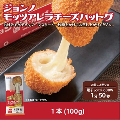 【ど冷えもん・無人販売所・飲食店・ホテルオーナー向け】先着10社限定！人気商品を最大5000円引きで卸販売~第3弾～のサブ画像5