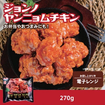 【ど冷えもん・無人販売所・飲食店・ホテルオーナー向け】先着10社限定！人気商品を最大5000円引きで卸販売~第3弾～のサブ画像6