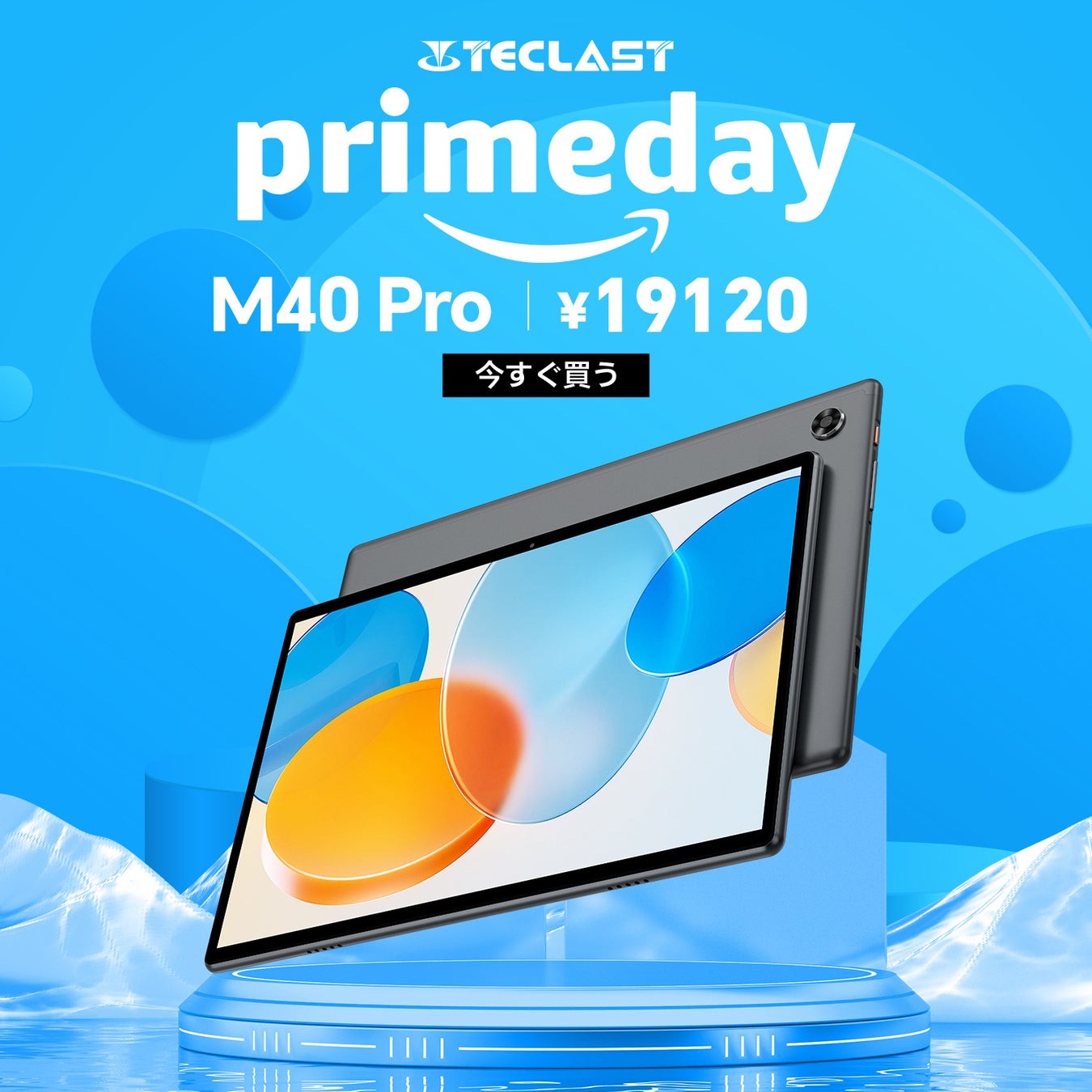 【TeclastｘAmazonプライムデー予告】Amazonビッグセールイベントすぐ開催します！Teclast大人気タブレット＆ラップトップを激安値で手に入れましょう！最大40％ OFF可能！のサブ画像4
