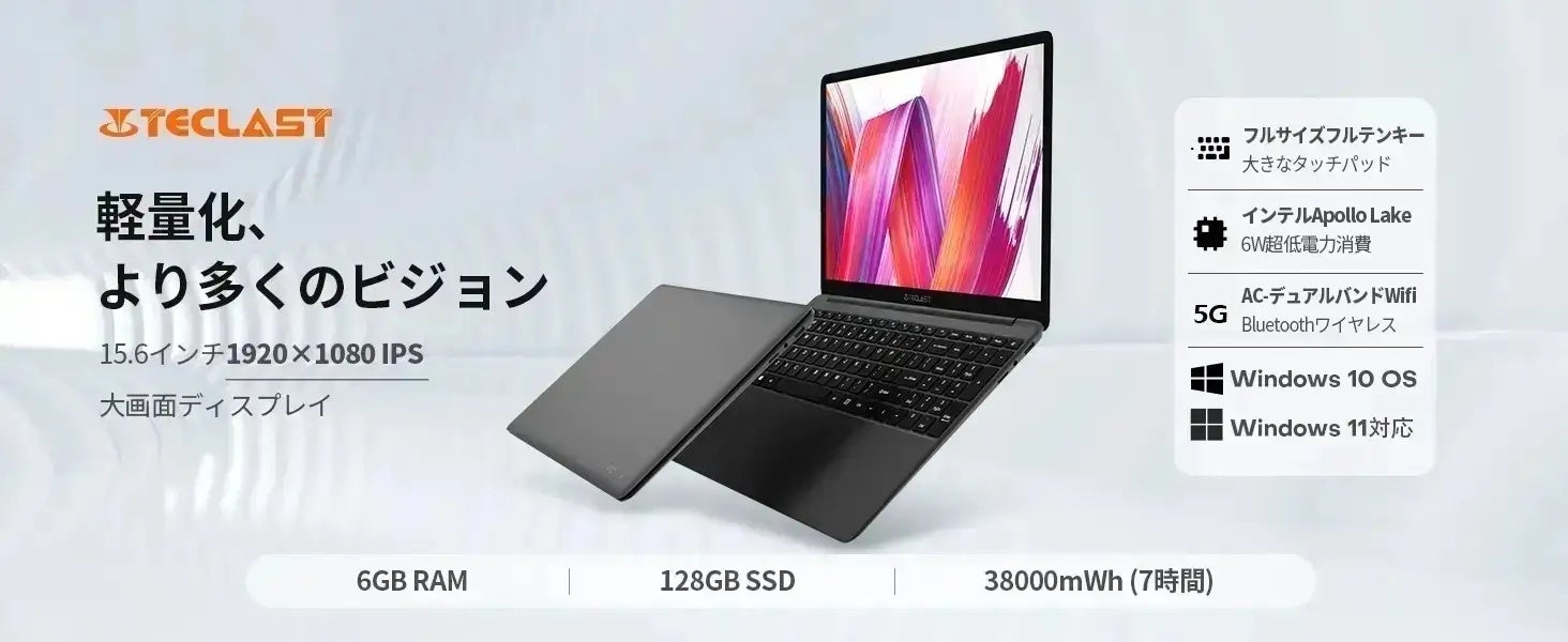 【半額引き+在庫一掃】Teclast薄型大画面ノートパソコン「F15S」在庫一掃セール開始！24時間限定タイムセール、歴史最安値+50％ OFFクーポンAmazonで配布します！のサブ画像2