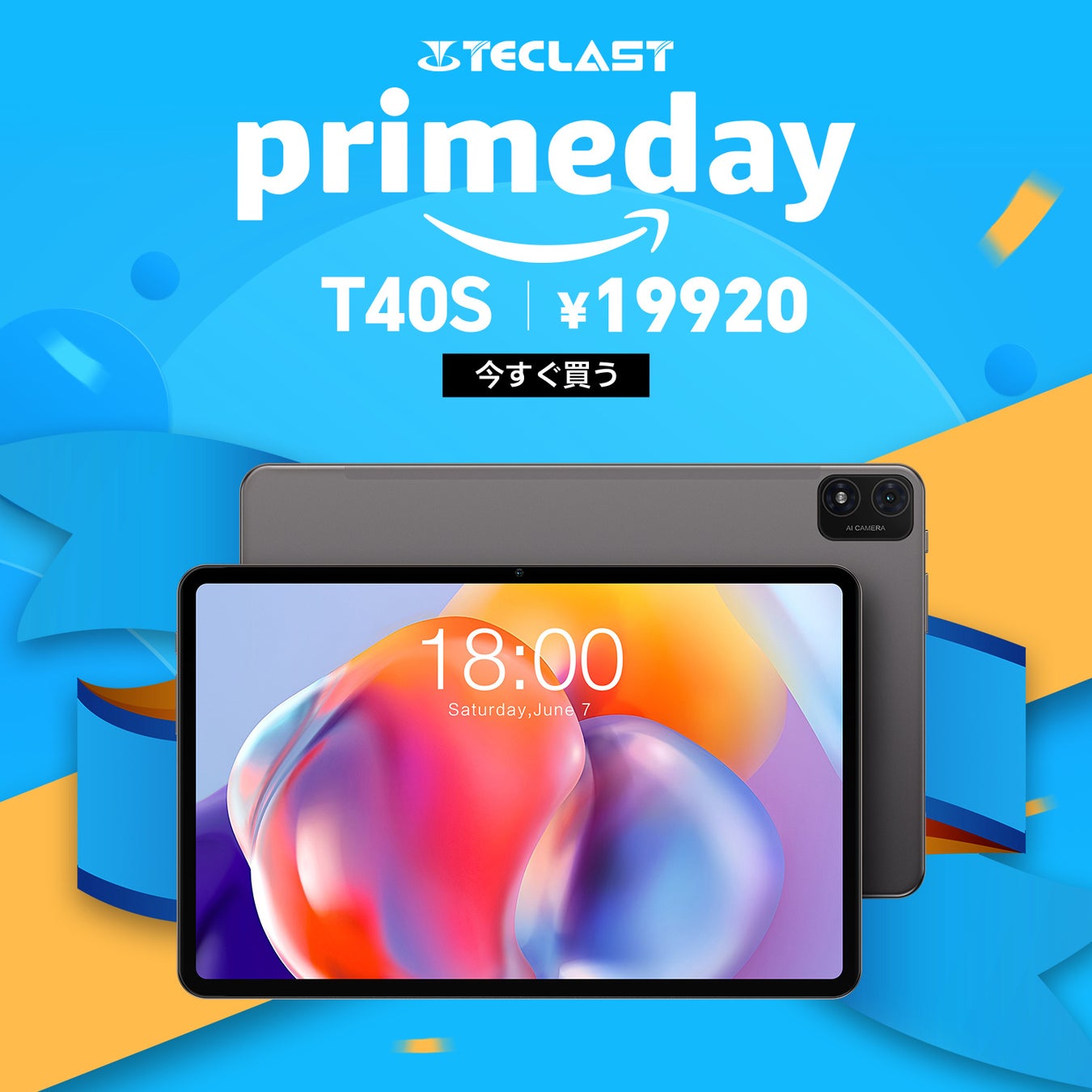 Amazonプライムデー！Teclast最大40％ OFFクーポン期間限定配布中！Android 12+WideVine L1対応+GPS/LTEサポートタブレットおすすめ！ノートパソコンも在庫あり！のサブ画像2