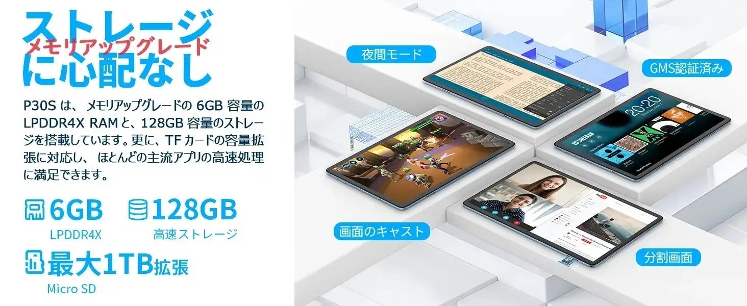 【在庫一掃】Teclast薄型大画面ノートパソコン「F15S」在庫一掃セール開始（約半額引き）！アップグレードのAndroid 12タブレット「P30S」も歴史最安値でAmazonで販売します。のサブ画像3