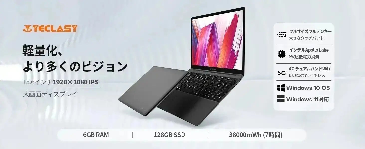 【在庫一掃】Teclast薄型大画面ノートパソコン「F15S」在庫一掃セール開始（約半額引き）！アップグレードのAndroid 12タブレット「P30S」も歴史最安値でAmazonで販売します。のサブ画像5