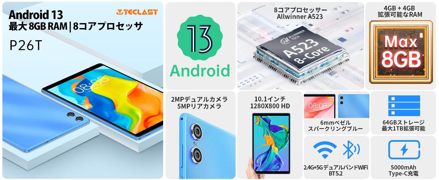 Teclast人気商品「T50」限定セール開催中、新型Android 13タブレットの「P26T」はAmazonで販売します！WideVine L1対応/GPSサポート/通話+WiFiモデルのサブ画像5