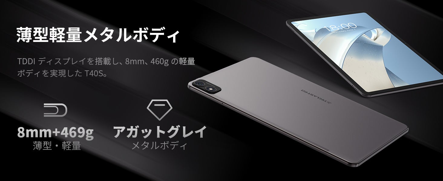【過去最低】Amazon新商品のTeclast Android 12タブレット「T40S」超激安販売します。アップグレードした小型の8インチの「P80T」も在庫あり！のサブ画像3