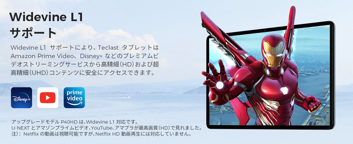 新品登場！アップグレードされたTeclast「P40HD」大容量16GB版はAmazonで販売開始します。Android 13/Widevine L1対応/GPS+通話機能サポートのサブ画像5