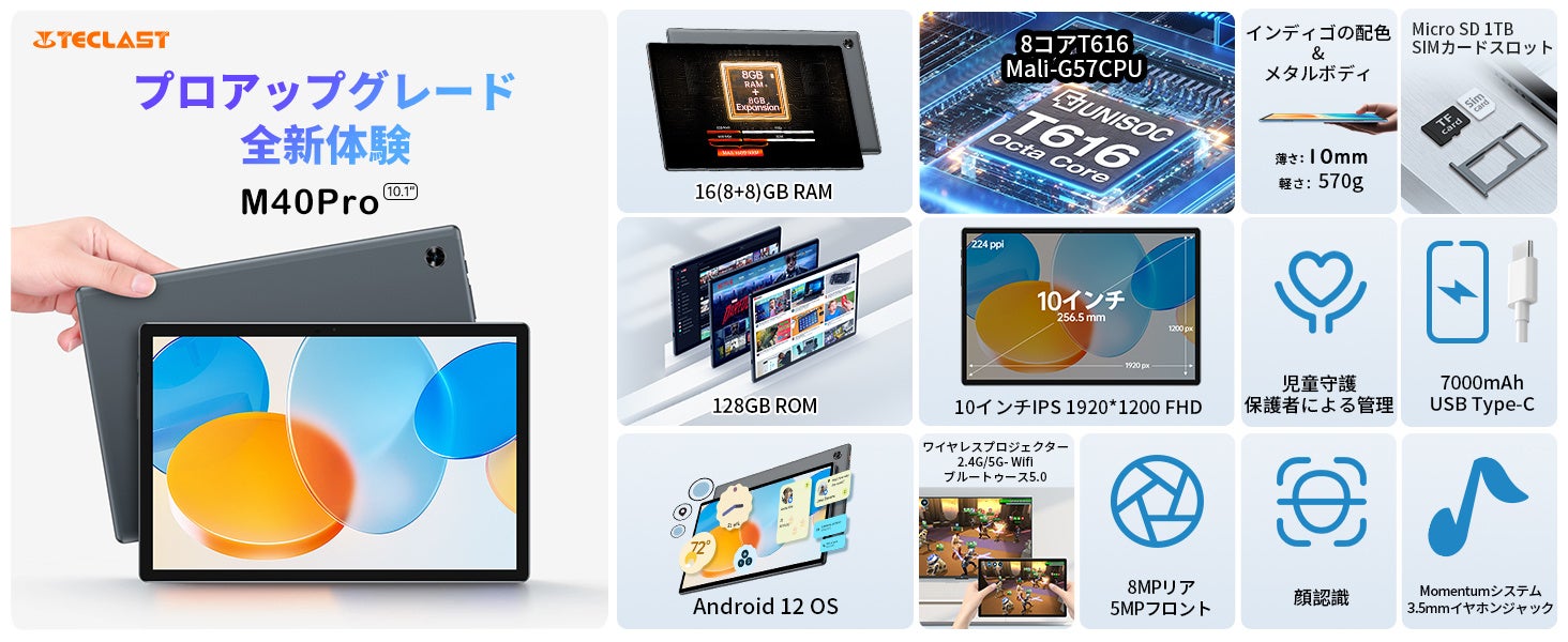 【歴史最安値】Teclast人気タブレット「M40Pro」はAmazonで過去最安値で販売中！最新Android 13タブレット「P26T」も在庫あり！WideVine L1対応+GPS/通話サポートのサブ画像2