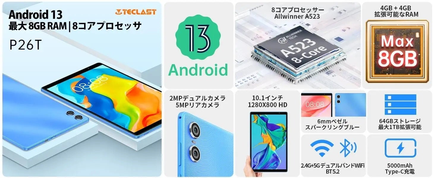 【歴史最安値】Teclast人気タブレット「M40Pro」はAmazonで過去最安値で販売中！最新Android 13タブレット「P26T」も在庫あり！WideVine L1対応+GPS/通話サポートのサブ画像5