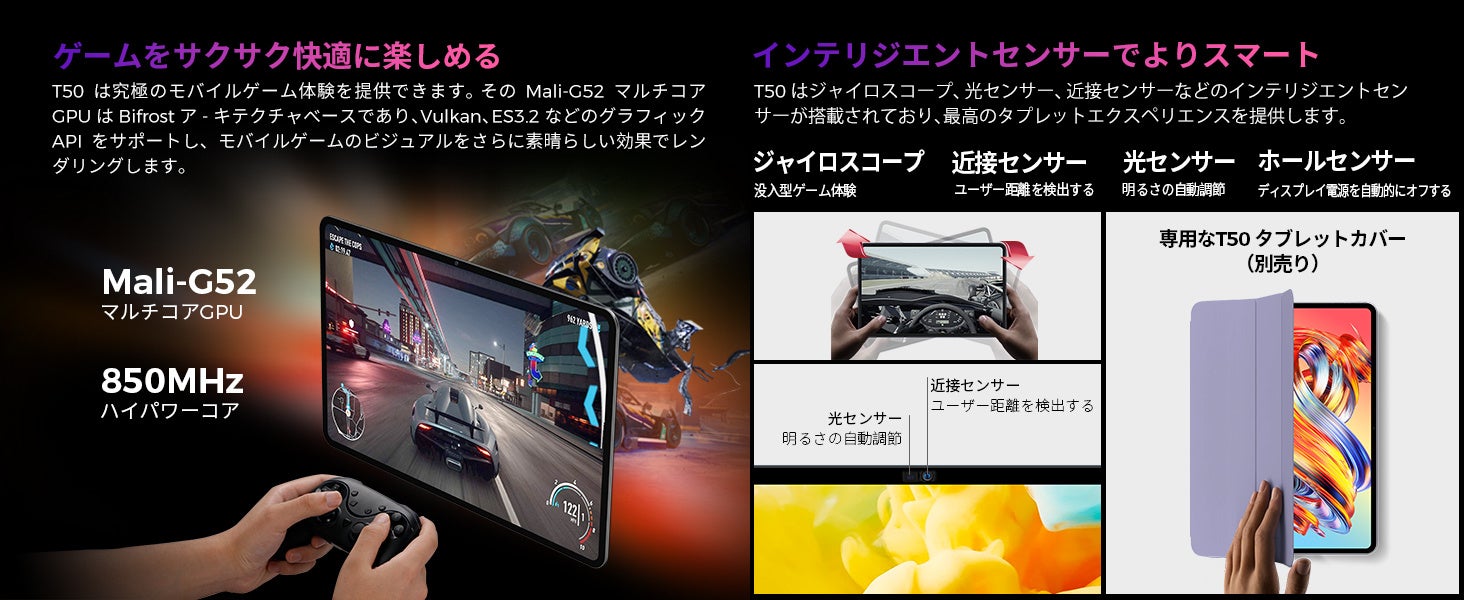 Teclast大人気Android 12タブレット「T50 2023」限定セール開始！超激安製品「P25T」もAmazonで販売します。WideVine L1対応+GPSサポート+児童守護のサブ画像4