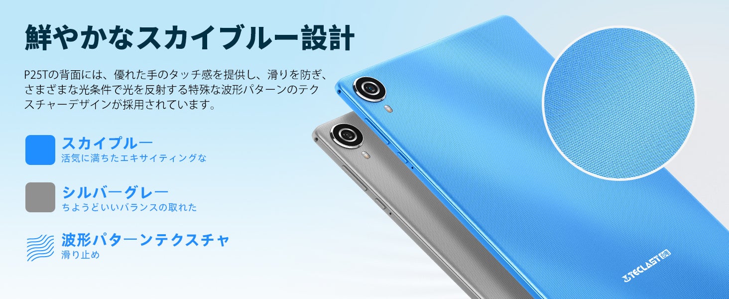 Teclast大人気Android 12タブレット「T50 2023」限定セール開始！超激安製品「P25T」もAmazonで販売します。WideVine L1対応+GPSサポート+児童守護のサブ画像6