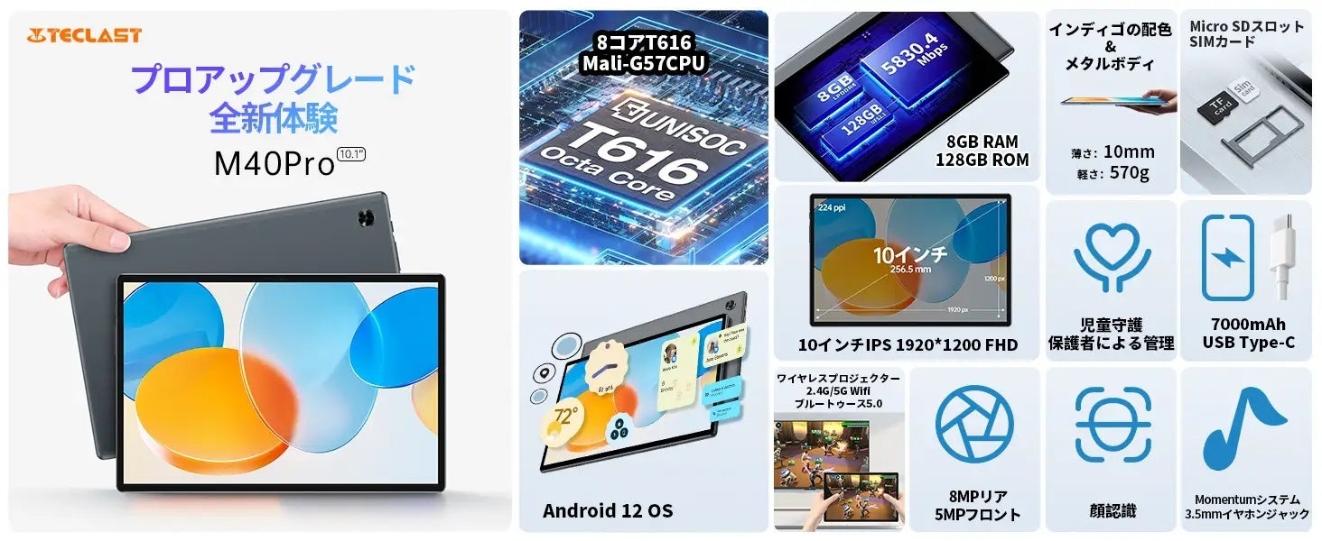 【在庫一掃】Teclast人気Android 12タブレット「M40Pro」、「P80T」はAmazonで在庫一掃セール開催、最大34％ OFF可能！Widevine L1対応+GPS機能サポートのサブ画像2