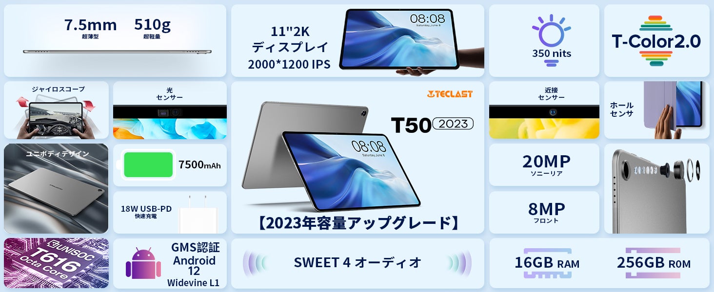 【新品販売】Teclastアップグレード「T50」タブレットAmazonで登場、2日間限定セール開始！11インチ2Kディスプレイ/Android 12/WideVine L1対応/GPSサポートのサブ画像2