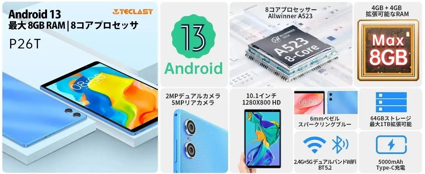 【歴史最安値+週末限定】Amazon新商品のTeclast「T40S」は超激安販売します。最新のAndroid 13タブレット「P26T」も在庫あり！WideVine L1対応+GPSサポートのサブ画像5