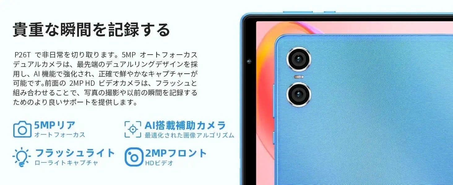 【歴史最安値+週末限定】Amazon新商品のTeclast「T40S」は超激安販売します。最新のAndroid 13タブレット「P26T」も在庫あり！WideVine L1対応+GPSサポートのサブ画像7
