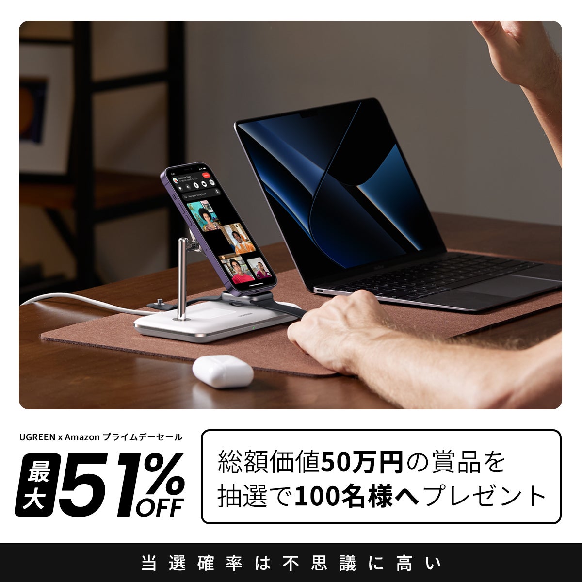 【UGREEN】 Amazonビッグセール『プライムデー』にて、7月4日（火）からUGREENが充電器から新作のポータブル電源まで90製品以上を最大51％OFFで販売のサブ画像3