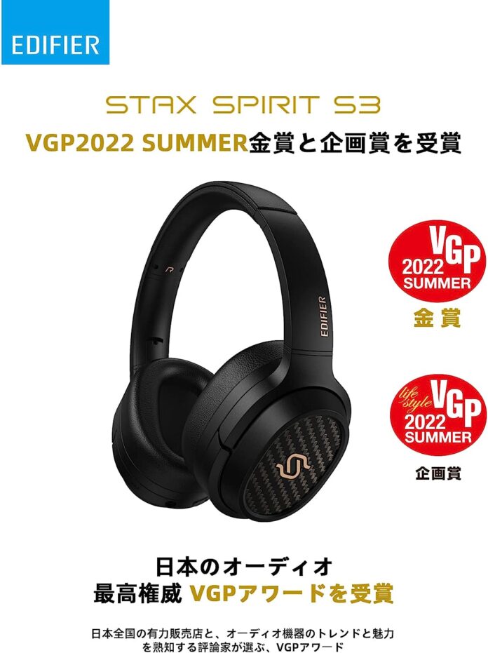 【過去最安値】EDIFIERの高性能コスパ抜群人気製品を最大57％OFFでAmazonプライムデーに参加！のメイン画像