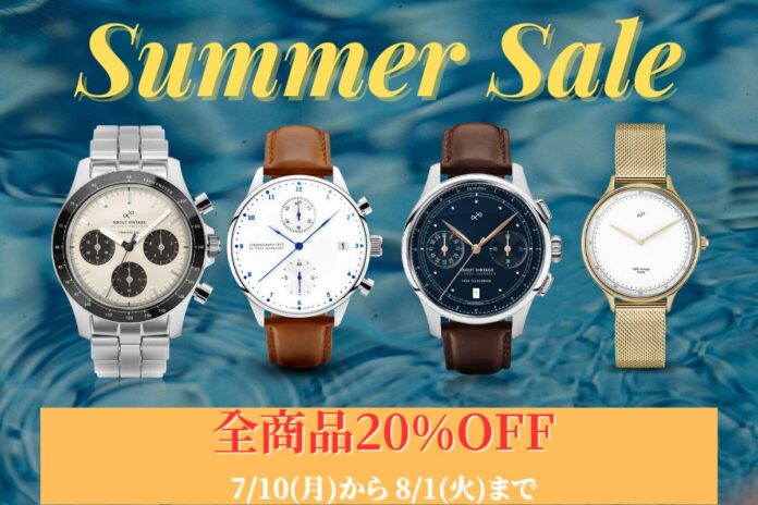 機能的かつ北欧デザインのこだわりの腕時計ブランド「About Vintage」が全商品20％OFFのサマーセールを7/10～8/1開催！お得にGET！のメイン画像