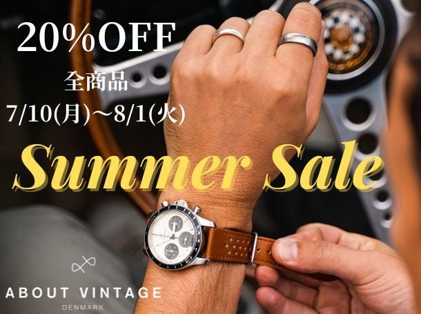 機能的かつ北欧デザインのこだわりの腕時計ブランド「About Vintage」が全商品20％OFFのサマーセールを7/10～8/1開催！お得にGET！のサブ画像5
