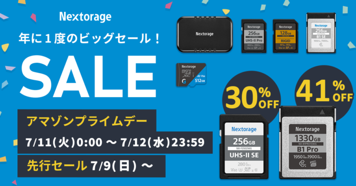 Amazonプライムデー先行セール、プライムデーのお知らせのメイン画像