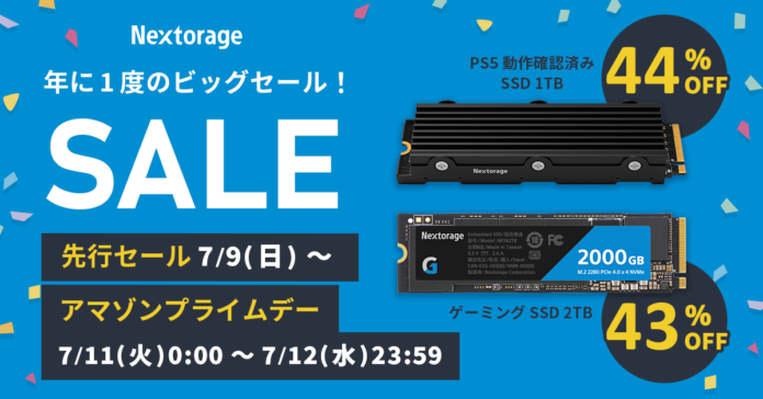 セール情報 Amazonプライムデー先行セール、プライムデーのお知らせのメイン画像