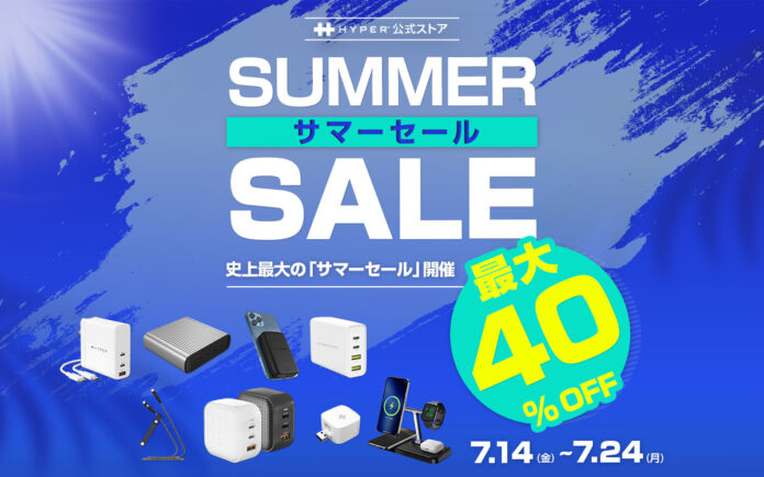HYPER、史上最大の「サマーセール」開催 最大40％オフ/1万円オフのメイン画像