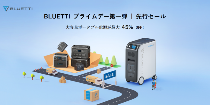 BLUETTIが【プライムデー第一弾 | 先行セール】を7月1日より開催！のメイン画像