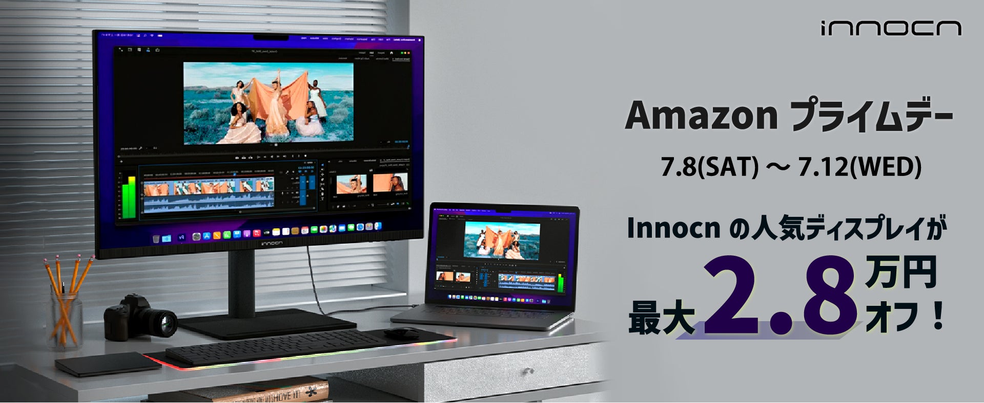 【Innocn】Amazonプライムデー対象商品は全7製品！ミニLED採用の4Kディスプレイから、超ウルトラワイドモニター、超高速なゲーミングモニターまで最大2.8万円オフ！のサブ画像1