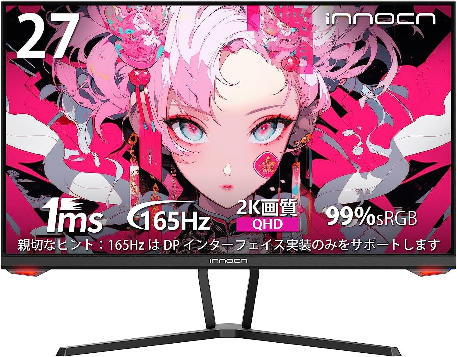 【Innocn】Amazonプライムデー対象商品は全7製品！ミニLED採用の4Kディスプレイから、超ウルトラワイドモニター、超高速なゲーミングモニターまで最大2.8万円オフ！のサブ画像2