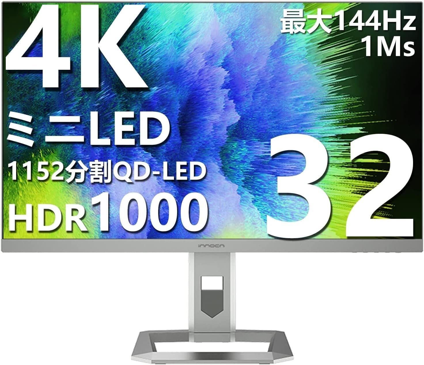 【Innocn】Amazonプライムデー対象商品は全7製品！ミニLED採用の4Kディスプレイから、超ウルトラワイドモニター、超高速なゲーミングモニターまで最大2.8万円オフ！のサブ画像8_32M2V