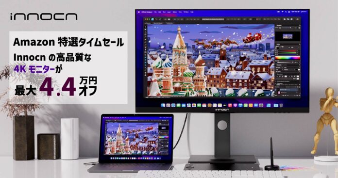 【Innocn】HDR1000対応の27インチの4KミニLEDモニターや、48インチの超大型4Kモニターが最大4万円オフ！Amazon特選タイムセールを開催!のメイン画像