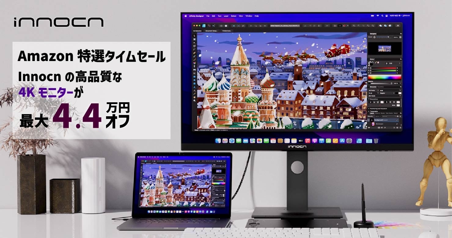 【Innocn】HDR1000対応の27インチの4KミニLEDモニターや、48インチの超大型4Kモニターが最大4万円オフ！Amazon特選タイムセールを開催!のサブ画像1