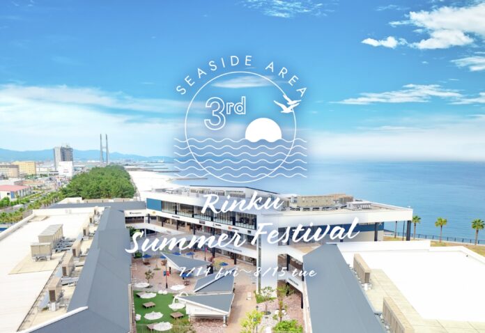 シーサイドエリア3周年！りんくうプレミアム・アウトレットの夏祭り「Rinku Summer Festival」開催のメイン画像
