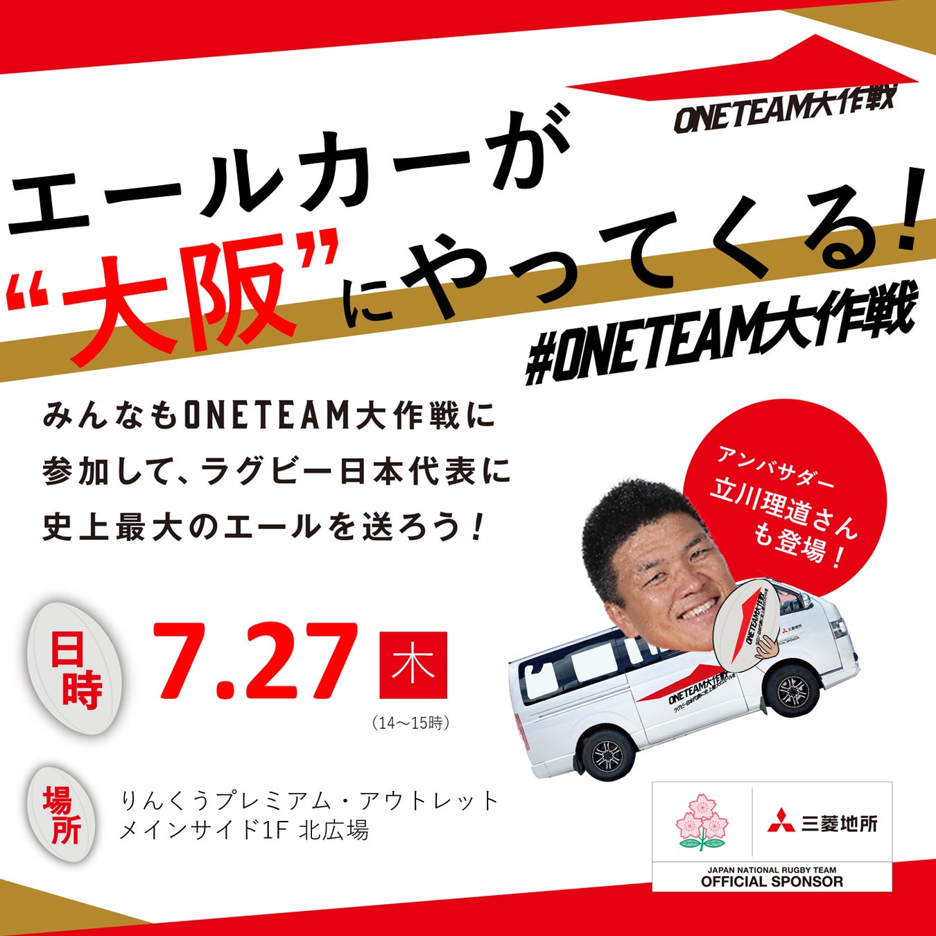 シーサイドエリア3周年！りんくうプレミアム・アウトレットの夏祭り「Rinku Summer Festival」開催のサブ画像12