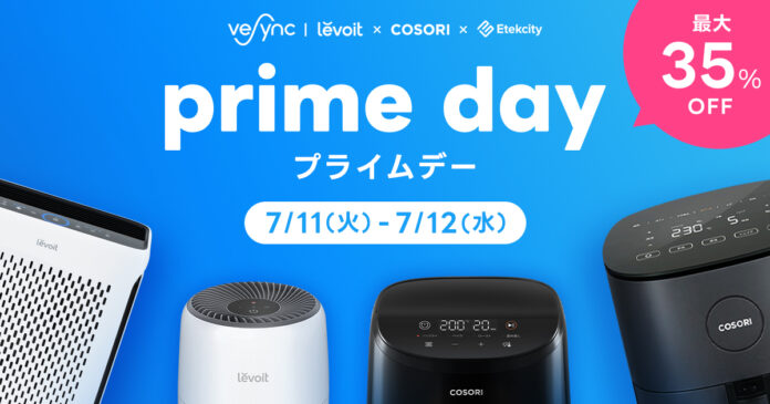Amazonでベストセラーを獲得したVeSyncの人気製品、COSORIやLevoitが最大35％オフ！Amazonプライムデーが7月11日よりスタートのメイン画像