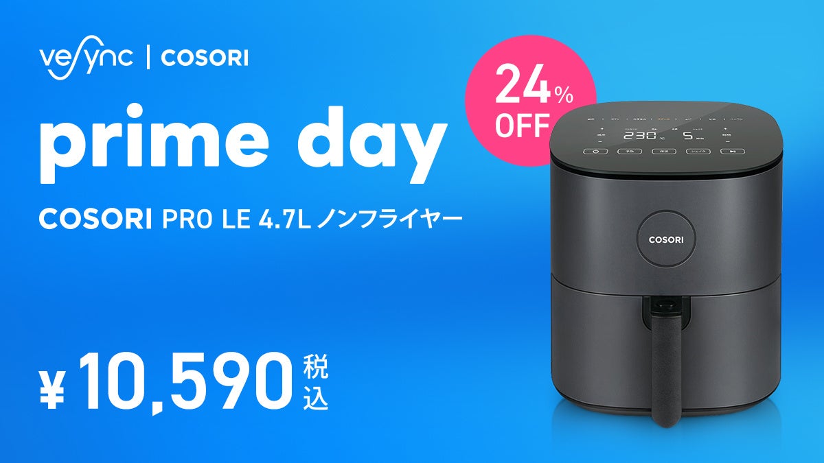 Amazonでベストセラーを獲得したVeSyncの人気製品、COSORIやLevoitが最大35％オフ！Amazonプライムデーが7月11日よりスタートのサブ画像2