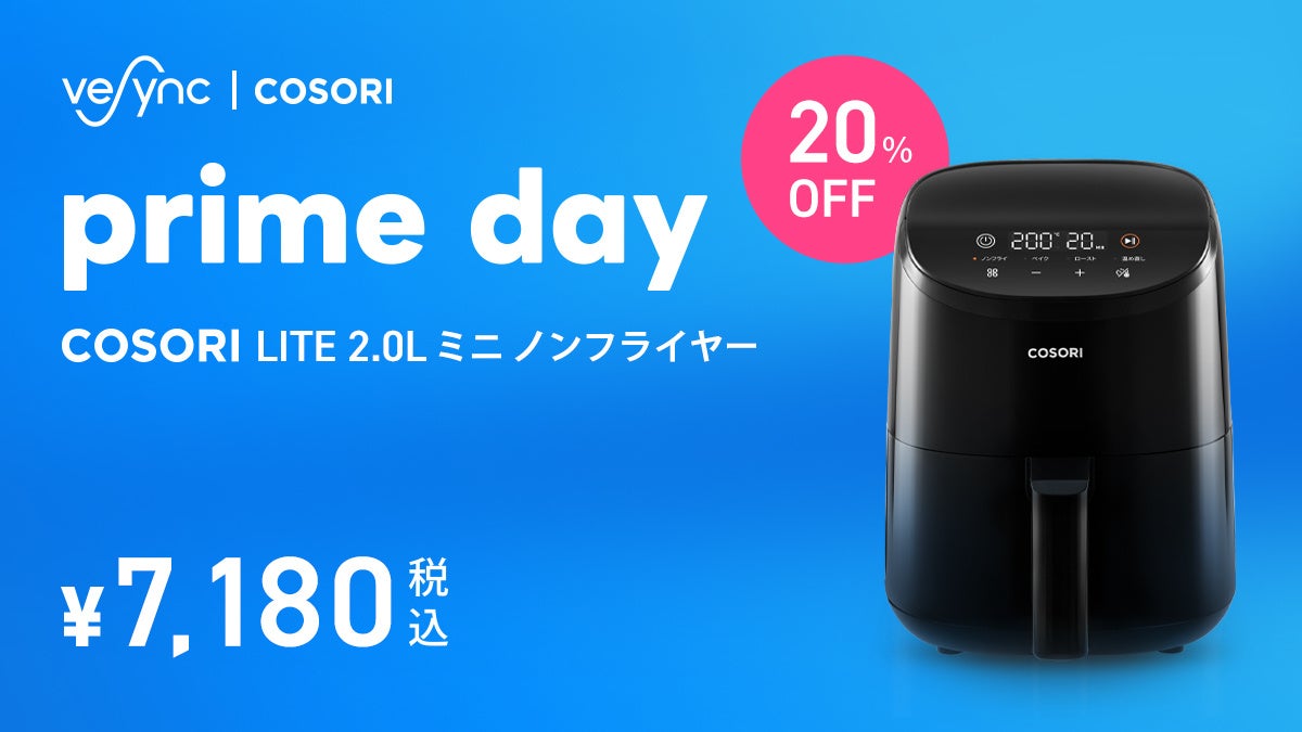 Amazonでベストセラーを獲得したVeSyncの人気製品、COSORIやLevoitが最大35％オフ！Amazonプライムデーが7月11日よりスタートのサブ画像3