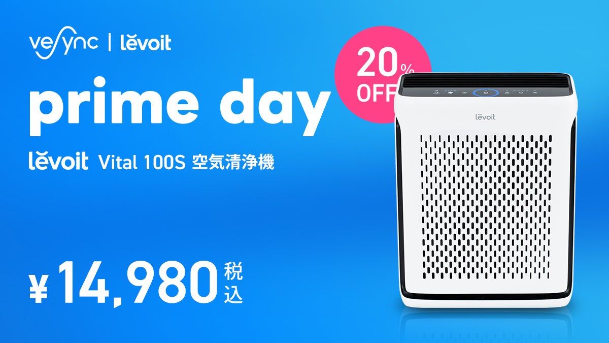 Amazonでベストセラーを獲得したVeSyncの人気製品、COSORIやLevoitが最大35％オフ！Amazonプライムデーが7月11日よりスタートのサブ画像5