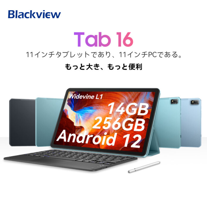 Blackviewの人気タブレットが最大35%OFF！Amazonプライムデーセール（7/12まで）高性能Androidタブレットを超お得に購入するチャンス、目玉商品について紹介のメイン画像