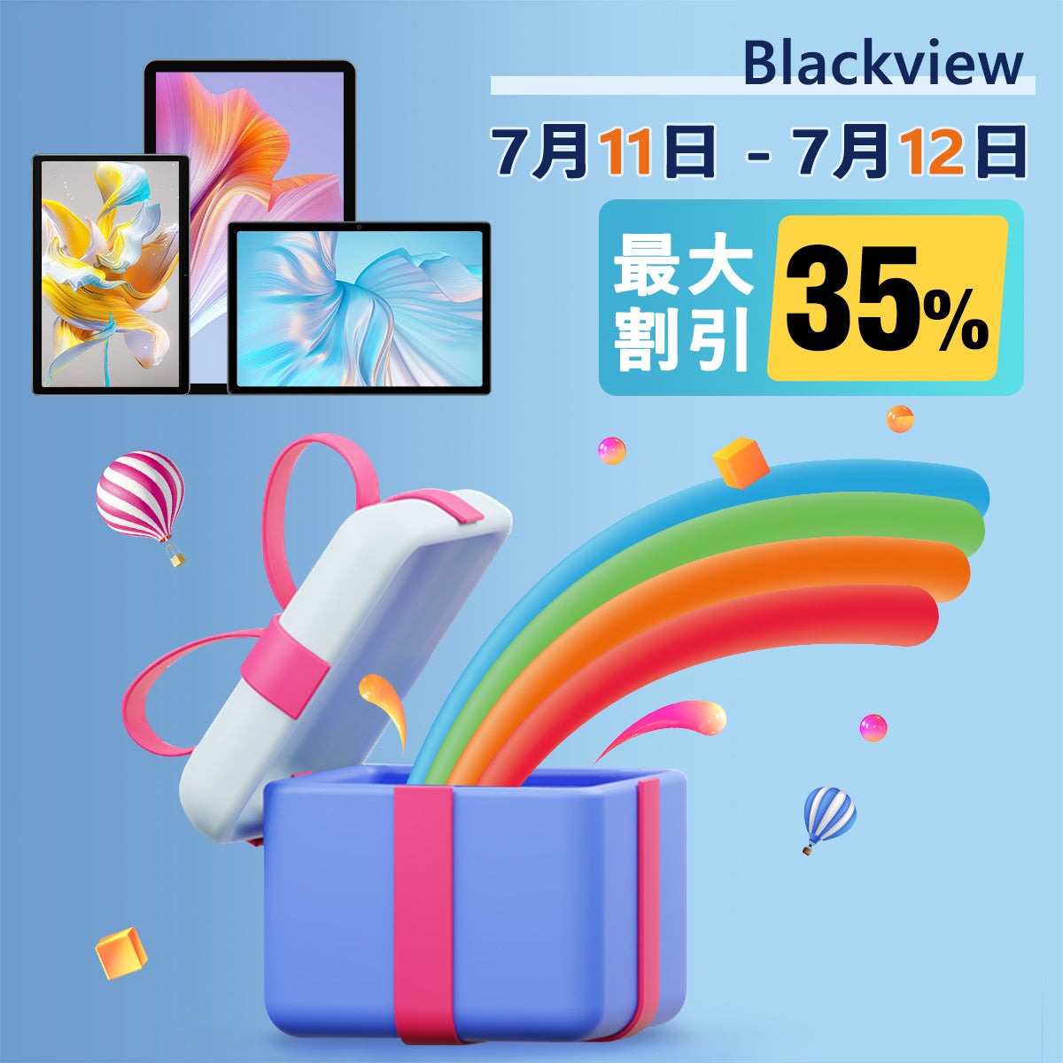Blackviewの人気タブレットが最大35%OFF！Amazonプライムデーセール（7/12まで）高性能Androidタブレットを超お得に購入するチャンス、目玉商品について紹介のサブ画像1