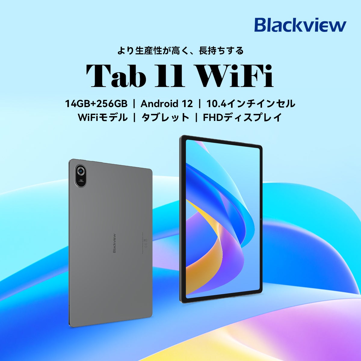Blackviewの人気タブレットが最大35%OFF！Amazonプライムデーセール（7/12まで）高性能Androidタブレットを超お得に購入するチャンス、目玉商品について紹介のサブ画像3