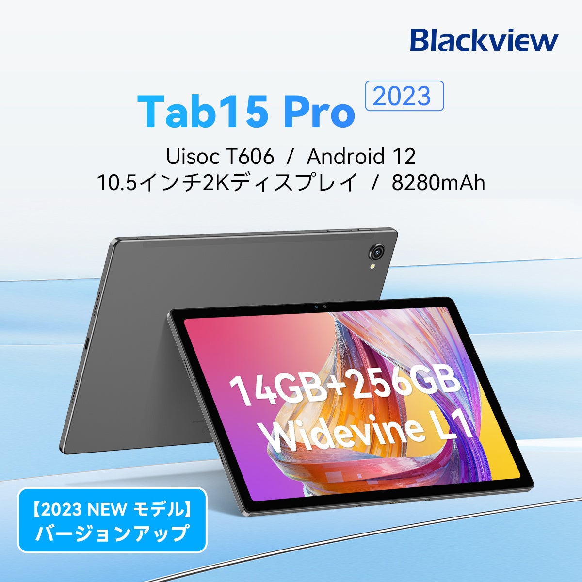 Blackviewの人気タブレットが最大35%OFF！Amazonプライムデーセール（7/12まで）高性能Androidタブレットを超お得に購入するチャンス、目玉商品について紹介のサブ画像4