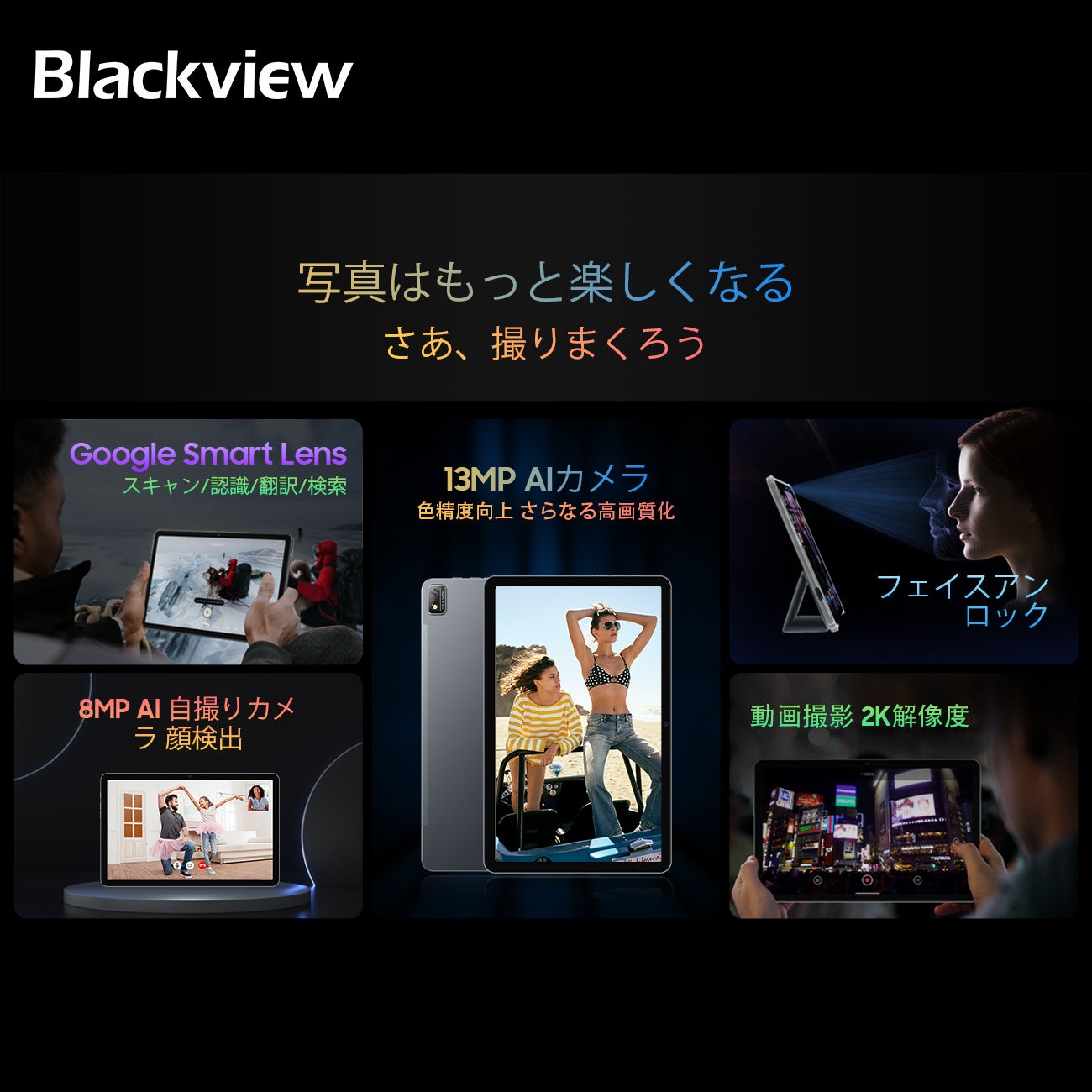 「Blackview Tab 16」を約34%OFFで購入可能！Amazonにて特選タイムセール実施（8/6まで）Android12/7,680mAH大容量バッテリー/FHD+解像度/GMS認証のサブ画像4