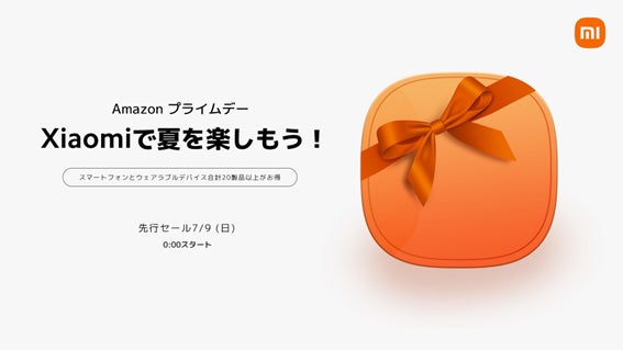 「Amazon プライムデー」 で20種類以上のXiaomi製品が登場のサブ画像1