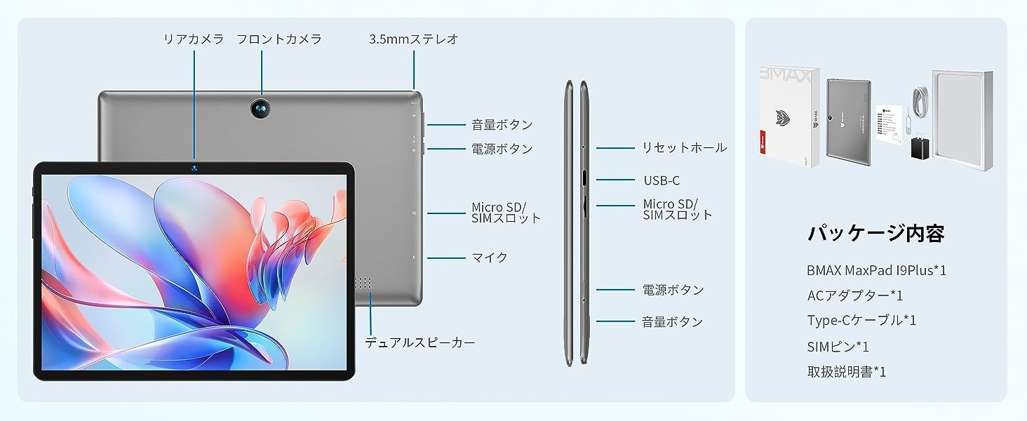 【お盆休み 在庫一掃セール！】史上最安値9,999円でAndroid12 タブレットを入手しよう！Amazonで在庫一掃セール開催、8+64GB、期間限定、BMAXタブレット大人気商品が好評販売中！のサブ画像10