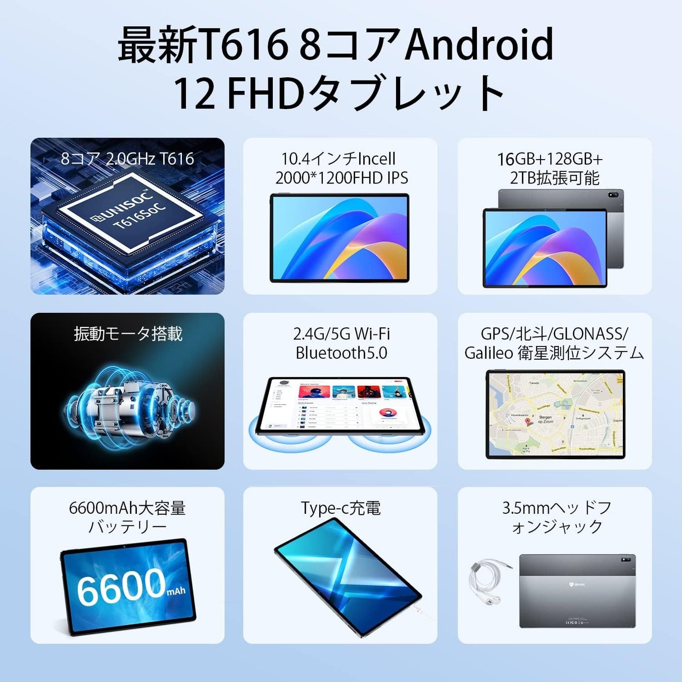 【お盆休み Amazon Prime会員専用割引！】16G+128GB 高性能Android 12タブレット、デュアルSIM、激安19,990円、一日だけ、数量限定、BMAXタブレット好評発売中！のサブ画像4