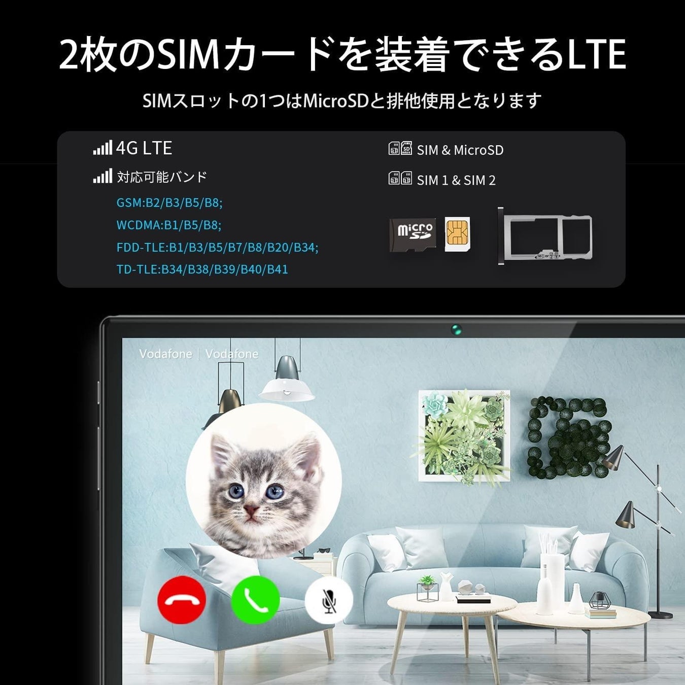 【Amazon Prime会員専用割引】Android 12 タブレット、最安値はわずか9,999円、4G LTE SIM通信、最低価格11,990円、期間限定、一日だけ、BMAX新商品が好評配布中！のサブ画像2