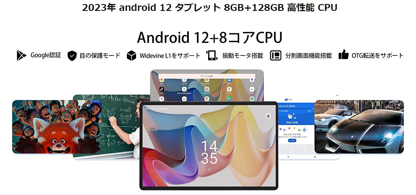 【Amazon史上最安値】一日だけ18990円でAndroid 12タブレットが超激安で販売中、先着5台まで1000円クーポン追加 好評発売中！のサブ画像2