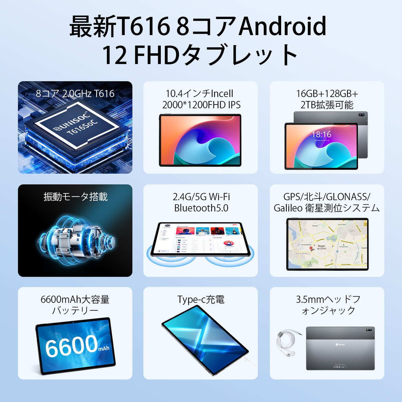【Amazon史上最安値】一日だけ18990円でAndroid 12タブレットが超激安で販売中、先着5台まで1000円クーポン追加 好評発売中！のサブ画像4