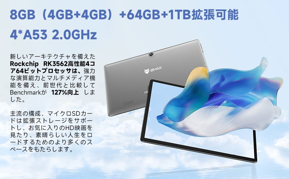 【Amazon史上最低価格】BMAX PRIME DAY限定、特価9,990円のAndroid 13 タブレット、24時間だけ、先着10台まで1000円クーポン追加！のサブ画像4